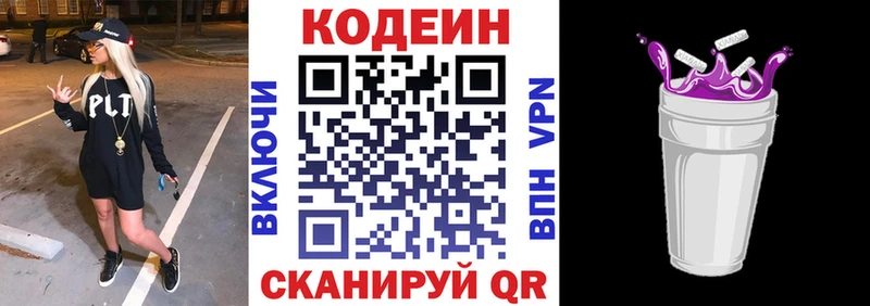 Купить  Данков  Codein Purple Drank 