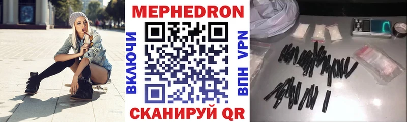 Мефедрон 4 MMC  Купить  Данков 