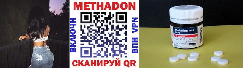 МЕТАДОН methadone  Купить где  Данков 